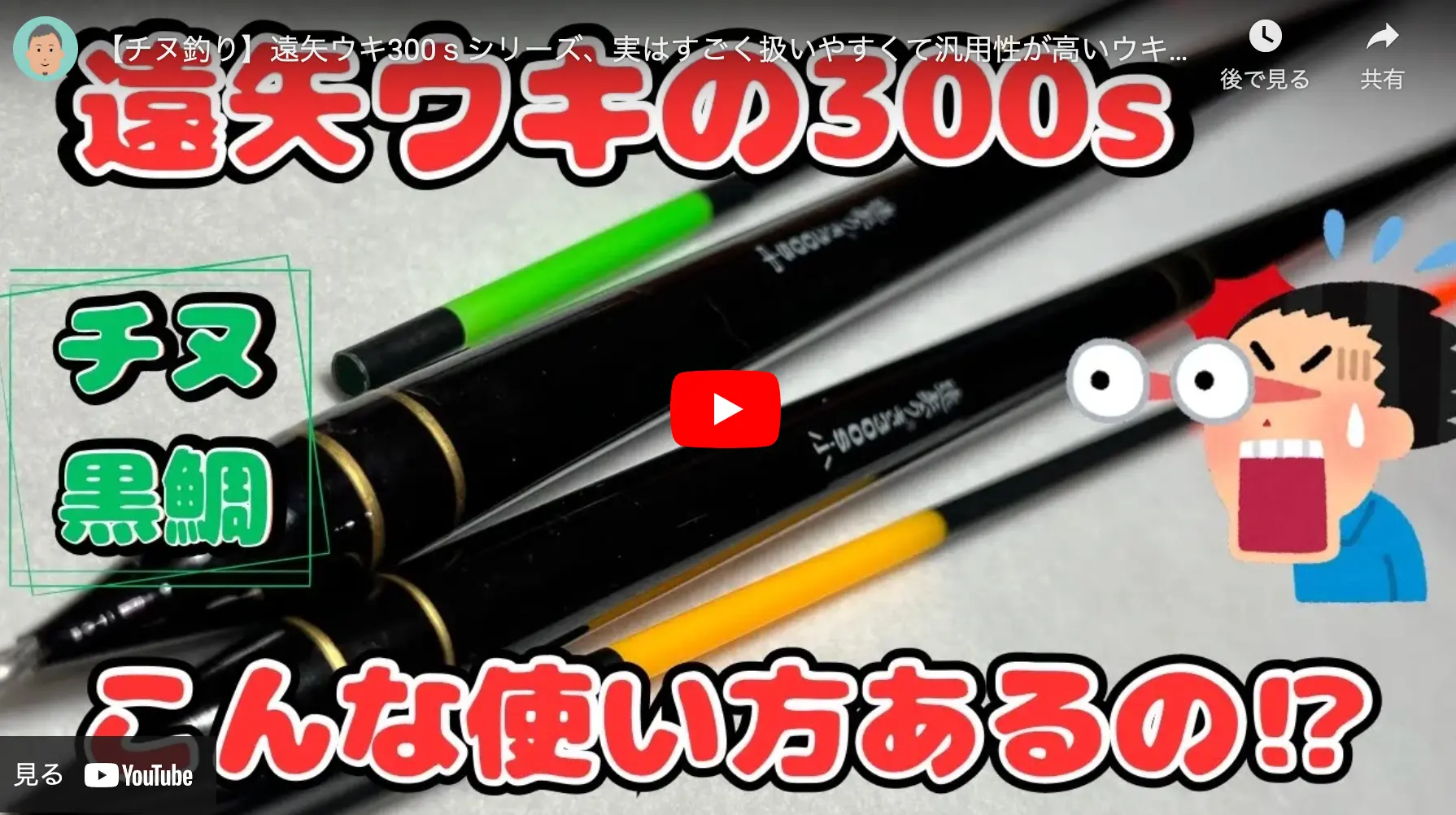 2023新入荷 Yahoo!オークション 遠矢うき ウキ」(自立ウキ) 列島 二号 遠矢ウキ・仙人ウキ その他セット - shinei-sw.jp